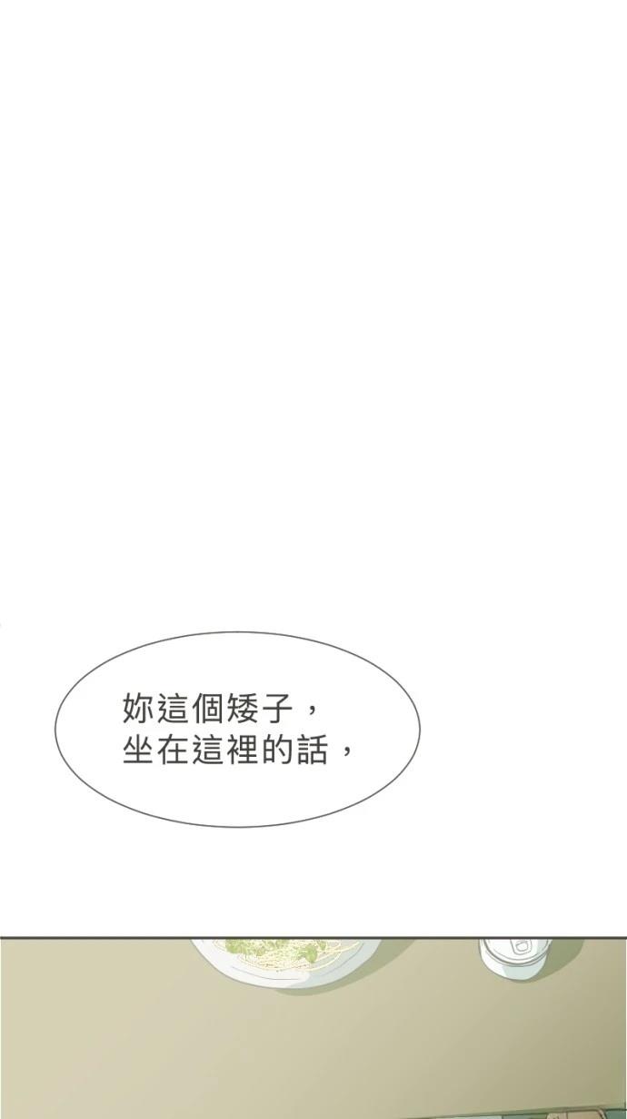 依然燦爛 - 第26話(2/2) - 6