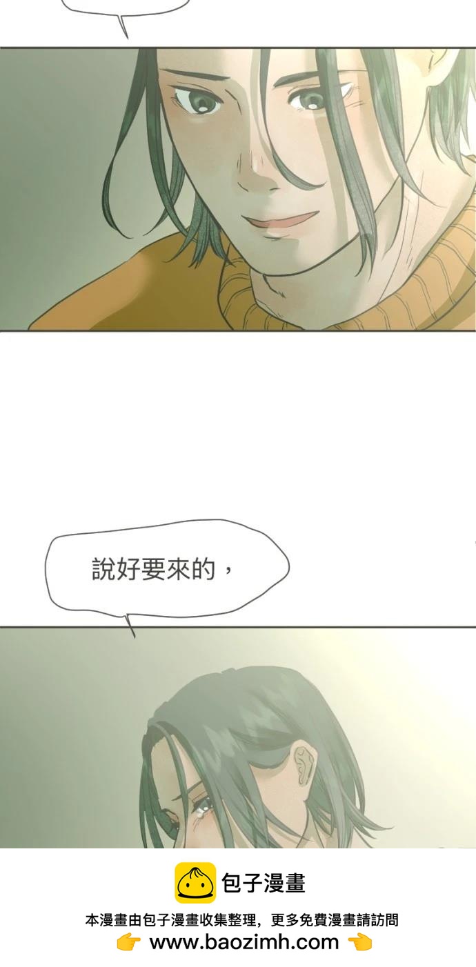 依然燦爛 - 第26話(2/2) - 2