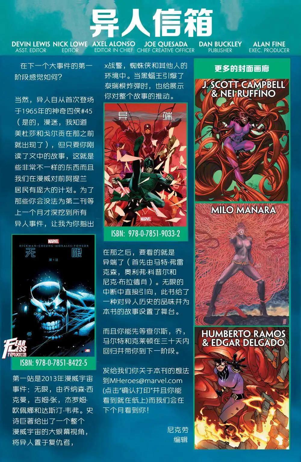 异人ALL-NEW Marvel Now - 第01卷 - 4