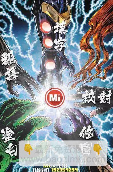 异人ALL-NEW Marvel Now - 第11卷 - 3