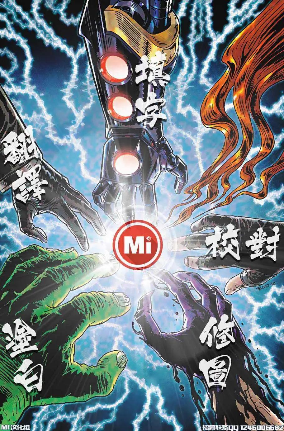 异人ALL-NEW Marvel Now - 第05卷 - 5