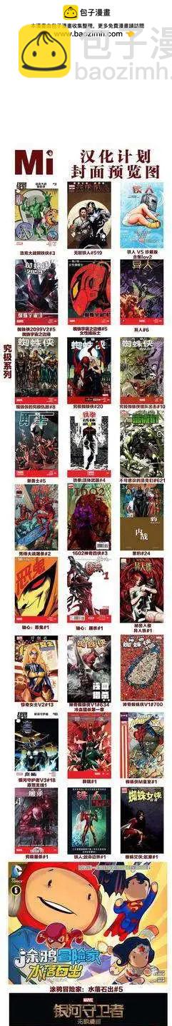 异人ALL-NEW Marvel Now - 第05卷 - 2