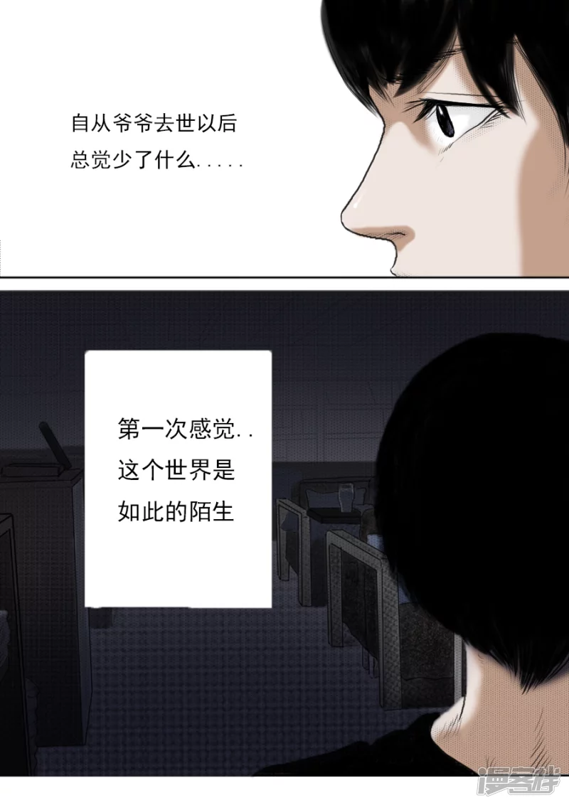 第一话 蒲公英的约定(1/2)-第1话