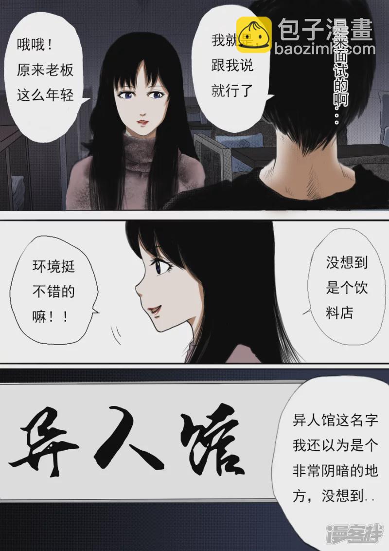 第一话 蒲公英的约定(1/2)-第1话