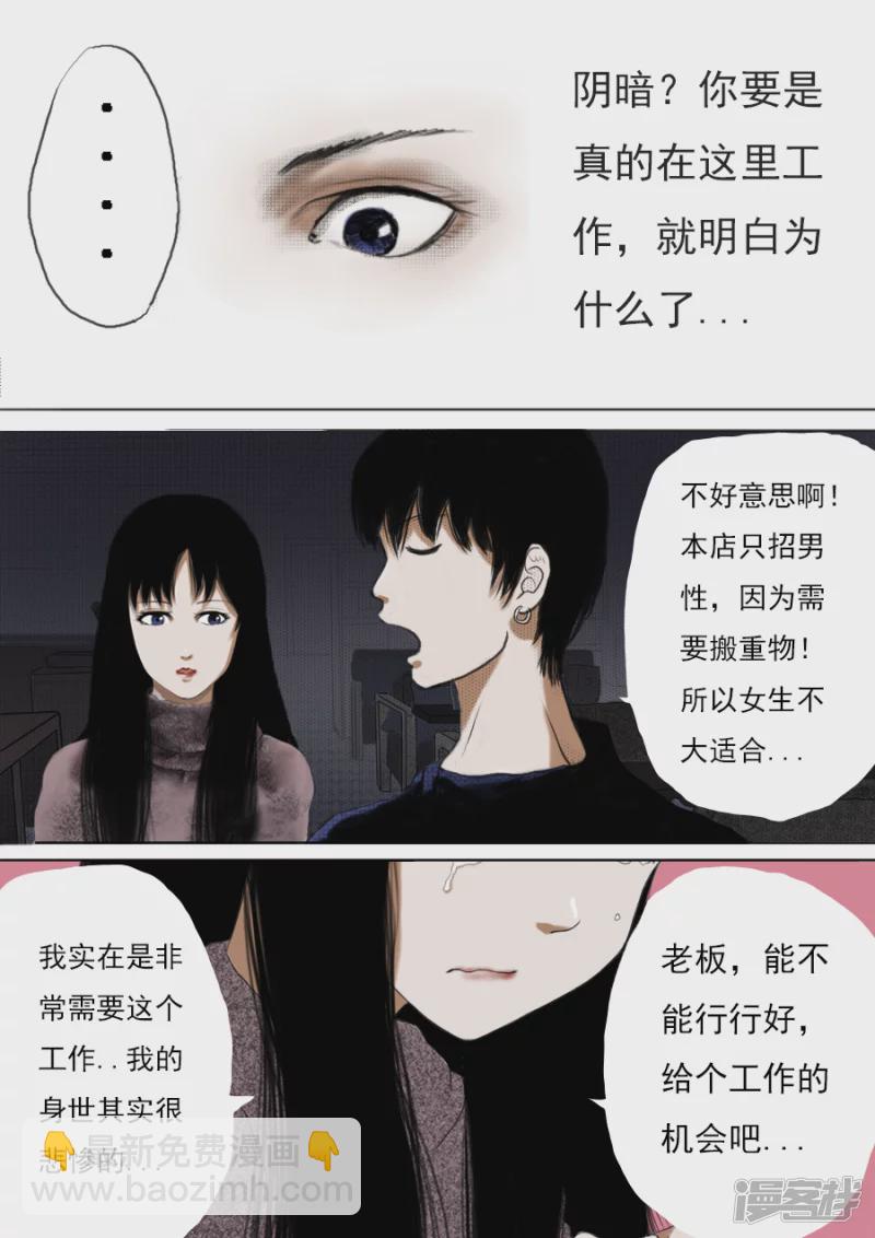 第一话 蒲公英的约定(1/2)-第1话