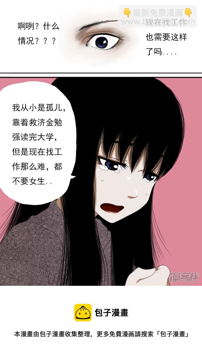 第一话 蒲公英的约定(1/2)-第1话