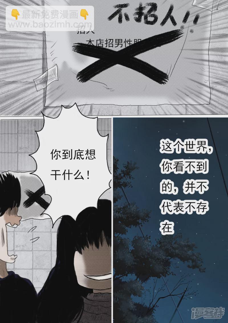 第一话 蒲公英的约定(1/2)-第1话