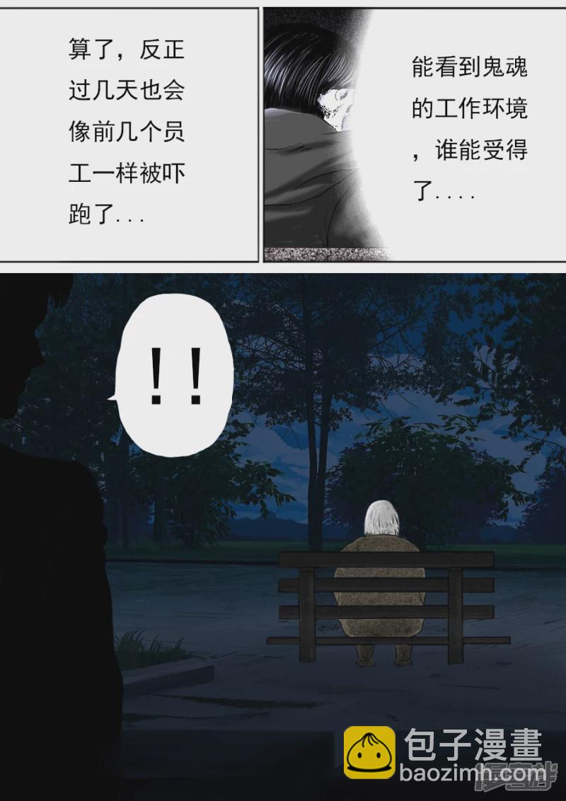 第一话 蒲公英的约定(1/2)-第1话