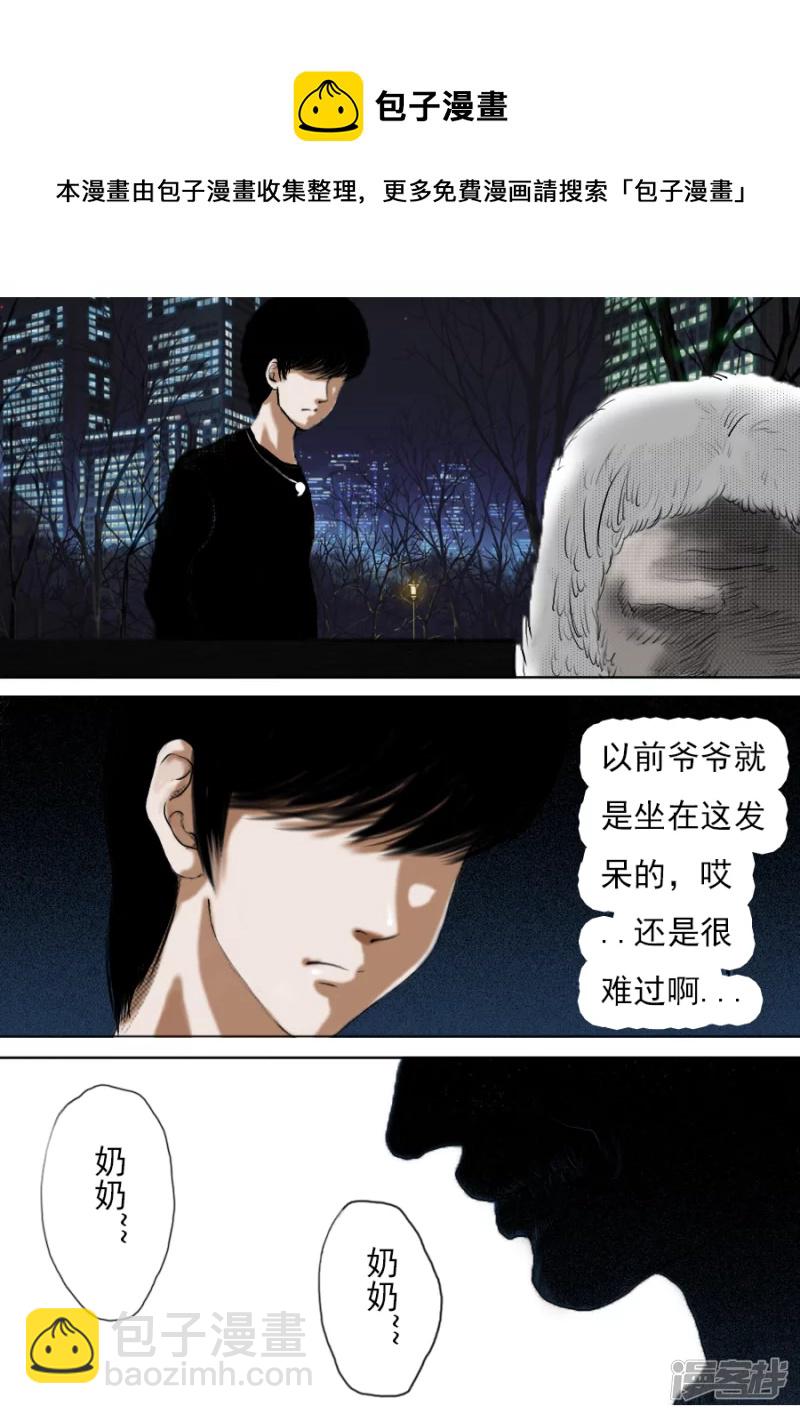 第一话 蒲公英的约定(1/2)-第1话