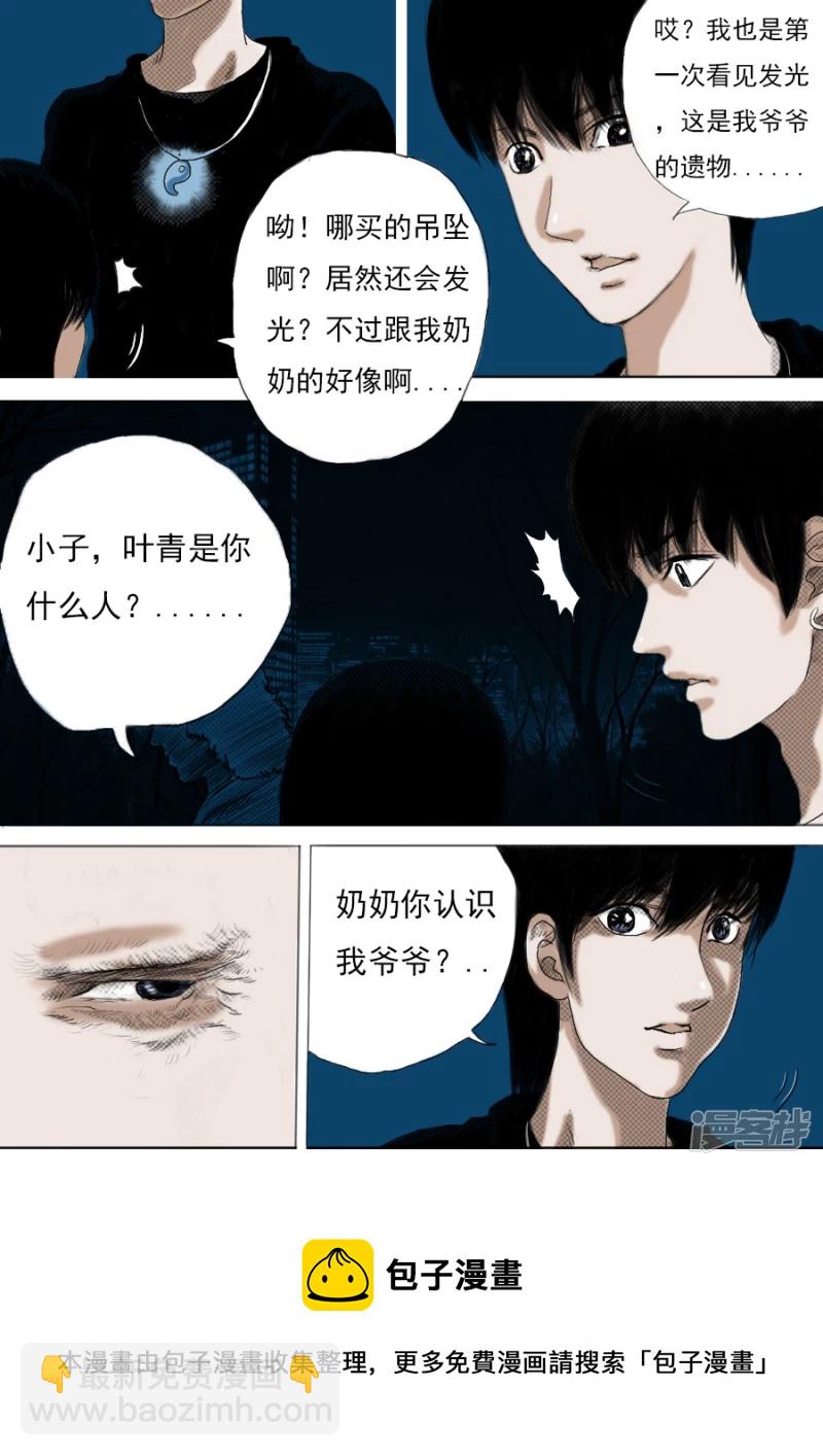 第一话 蒲公英的约定(1/2)-第1话