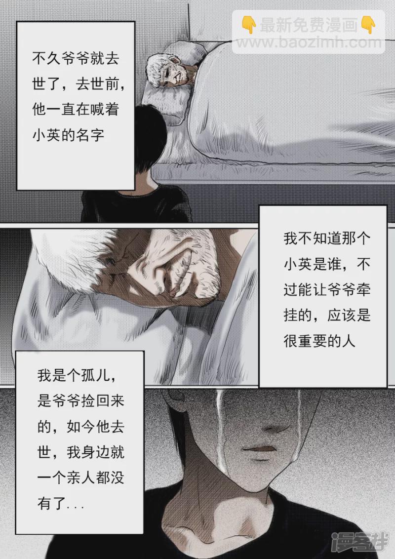 第一话 蒲公英的约定(1/2)-第1话