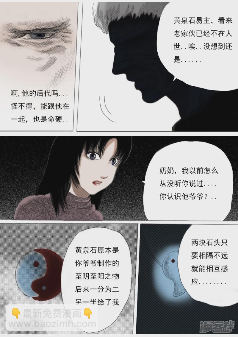 第一话 蒲公英的约定(1/2)-第1话