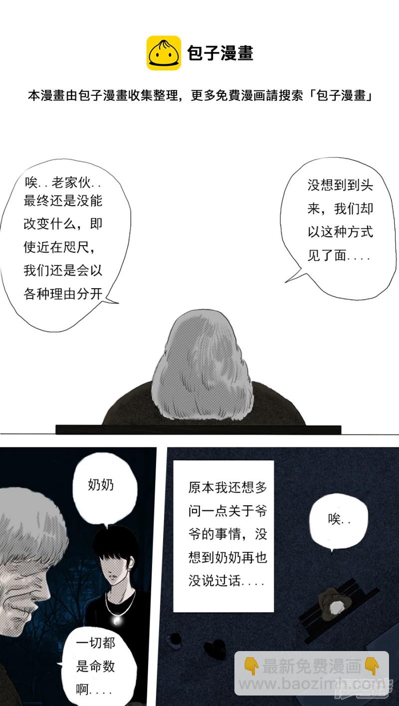 第一话 蒲公英的约定(1/2)-第1话