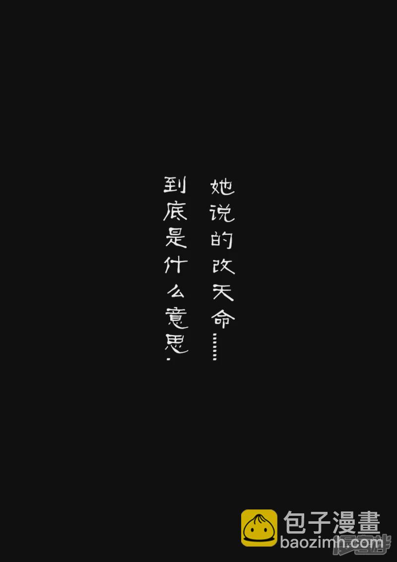 第一话 蒲公英的约定(1/2)-第1话