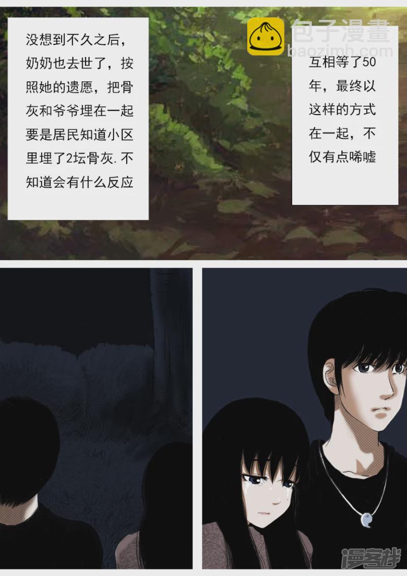 第一话 蒲公英的约定(1/2)-第1话