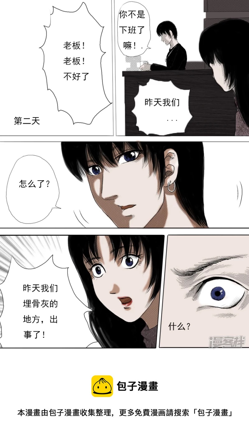 第一话 蒲公英的约定(1/2)-第1话