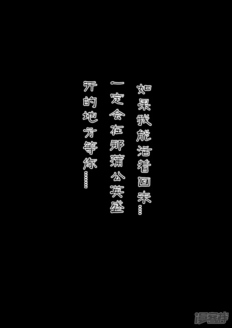 第一话 蒲公英的约定(1/2)-第1话