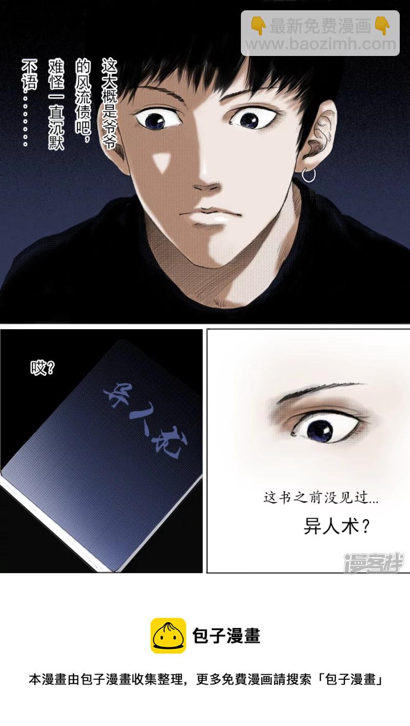 第一话 蒲公英的约定(1/2)-第1话