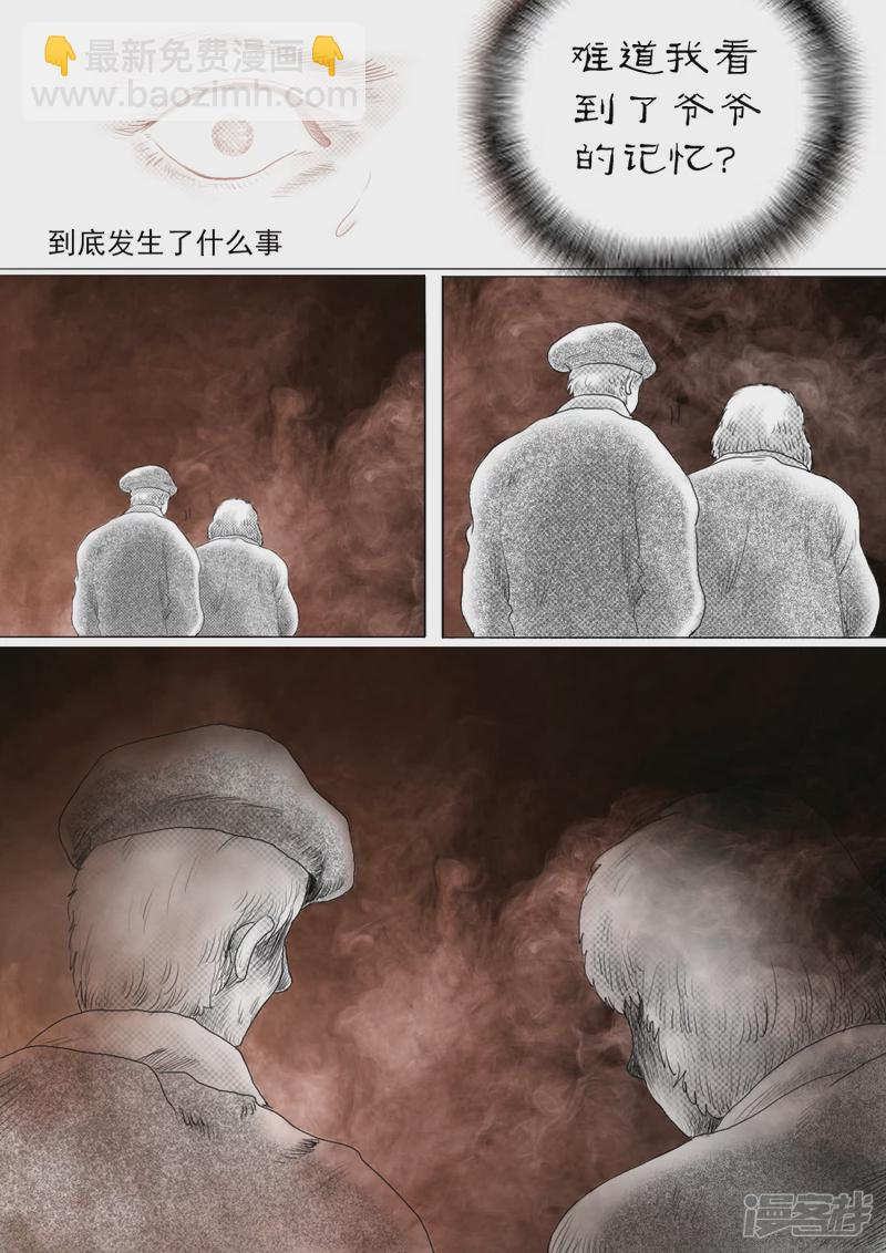 第一话 蒲公英的约定(1/2)-第1话