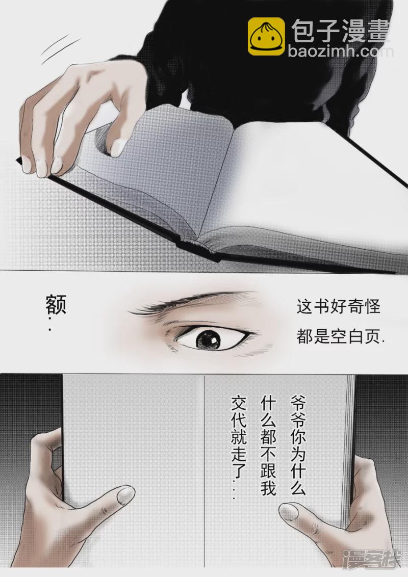 第一话 蒲公英的约定(1/2)-第1话