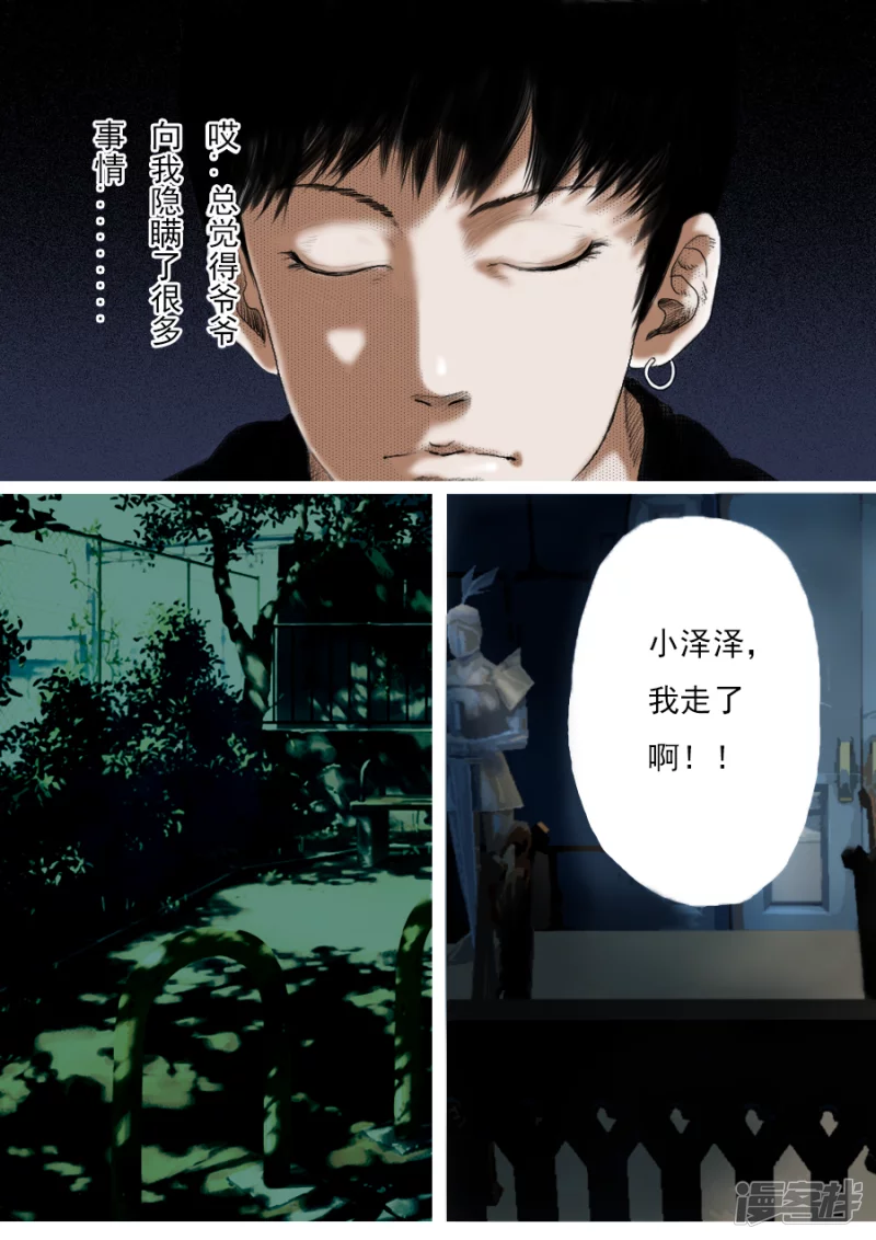 第一话 蒲公英的约定(1/2)-第1话