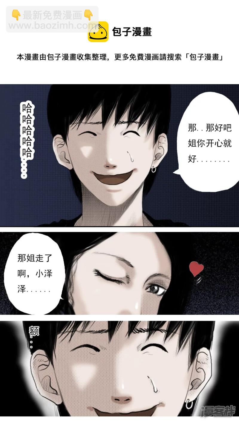 第一话 蒲公英的约定(1/2)-第1话