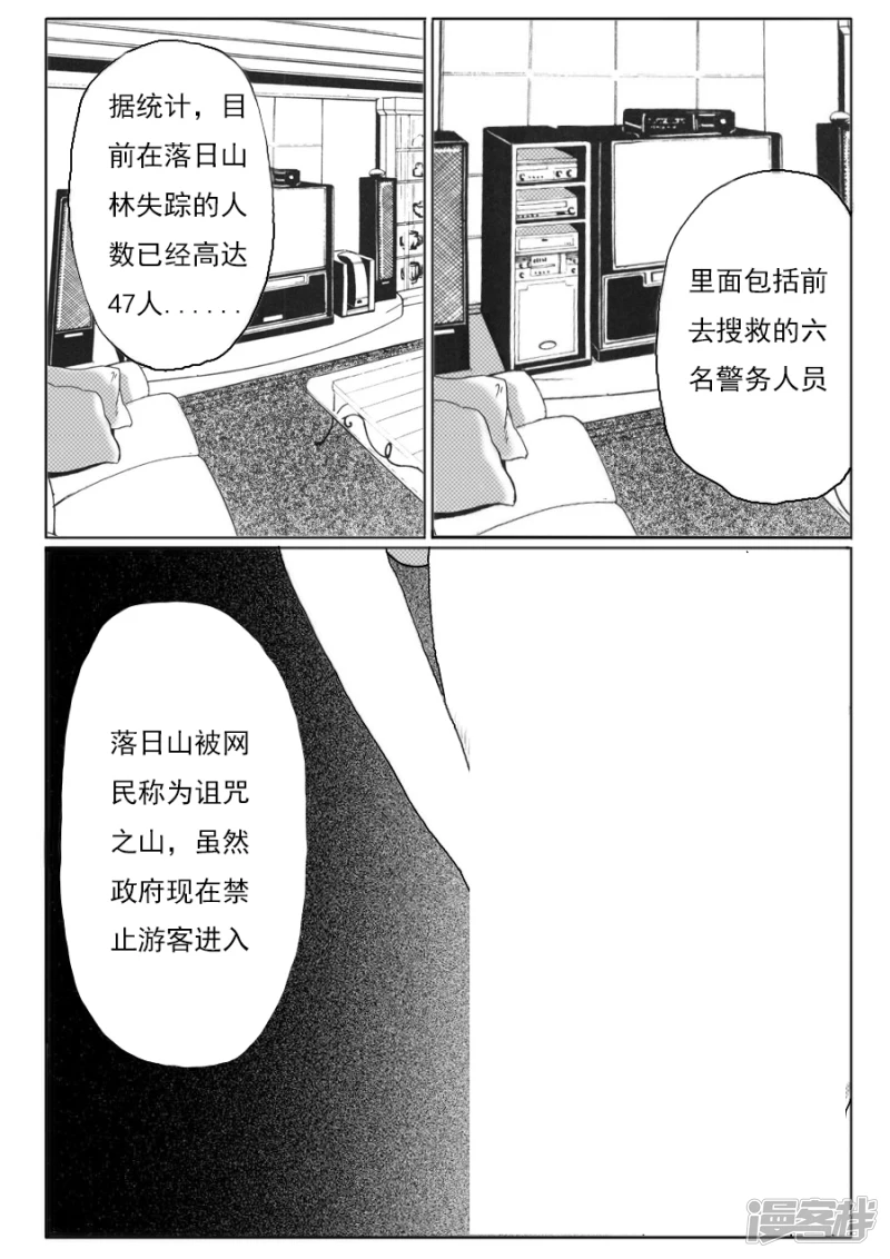 第十二话 自杀山林-第11话