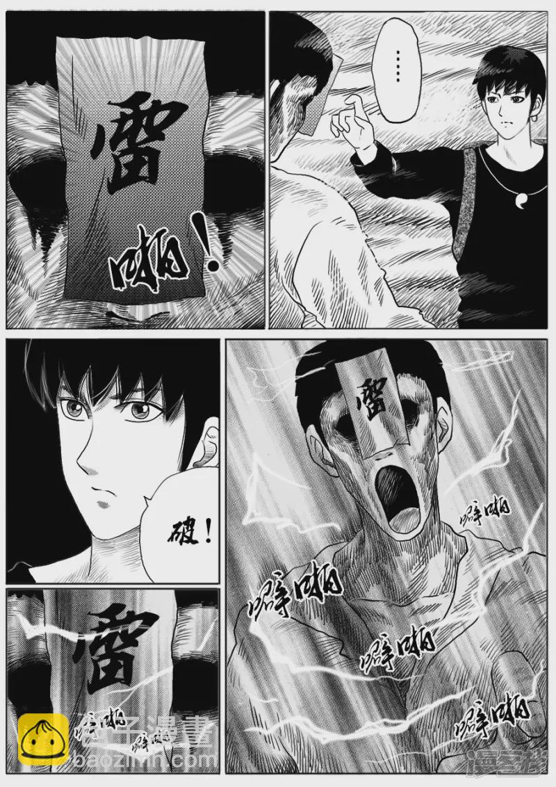 第十四话 丧尸群-第13话