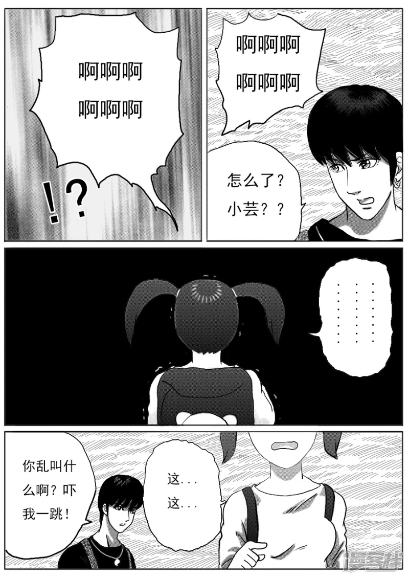 第十六话 鬼村扎纸人-第15话