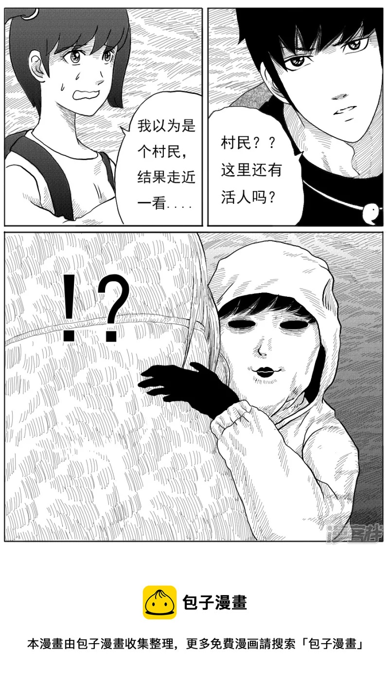 第十六话 鬼村扎纸人-第15话