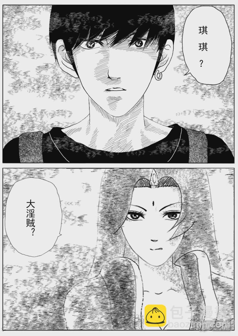 第十八话 小道姑-第17话