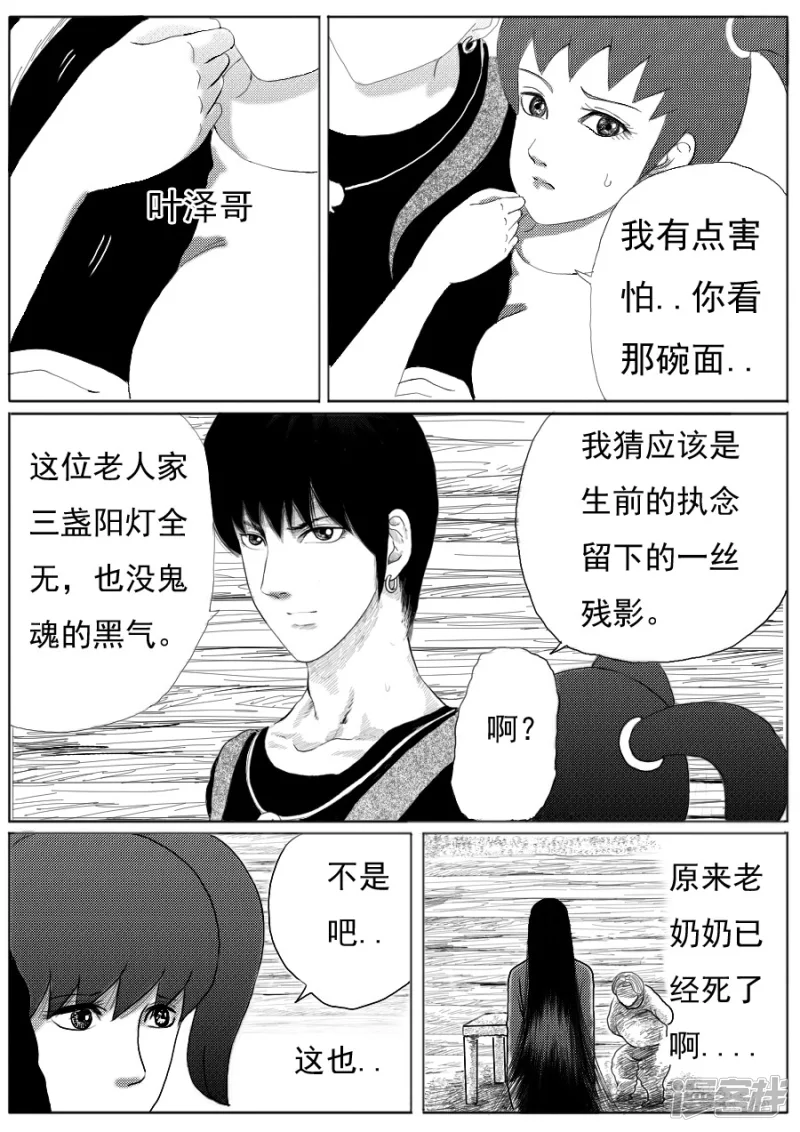 第十八话 小道姑-第17话