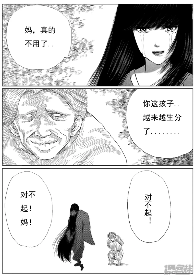 第十八话 小道姑-第17话