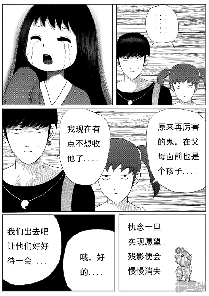 第十八话 小道姑-第17话