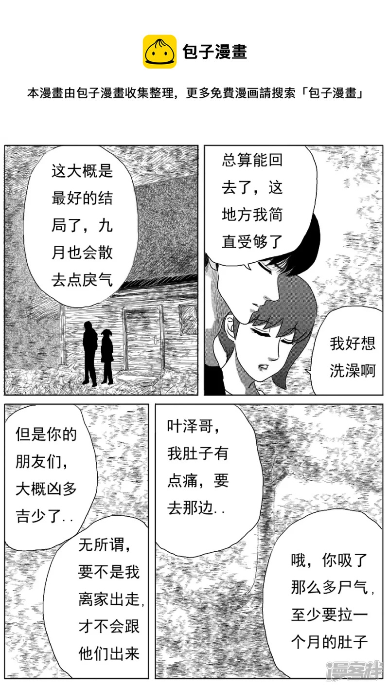 第十八话 小道姑-第17话