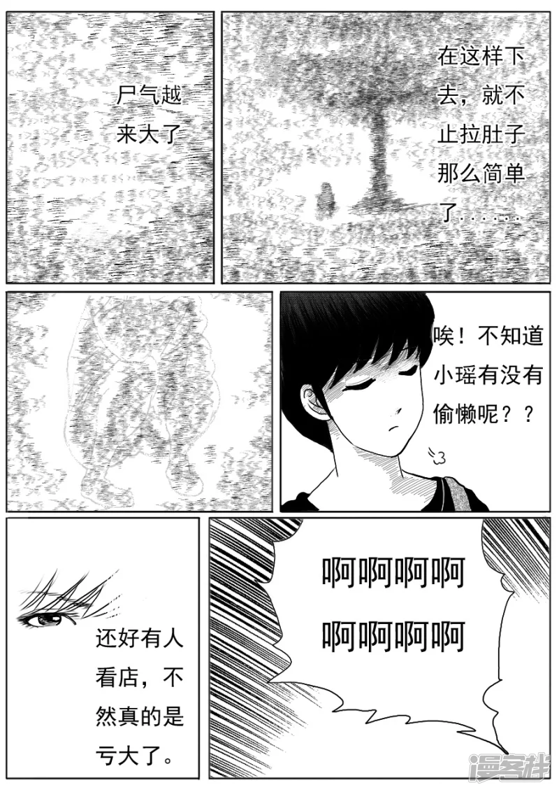 第十八话 小道姑-第17话