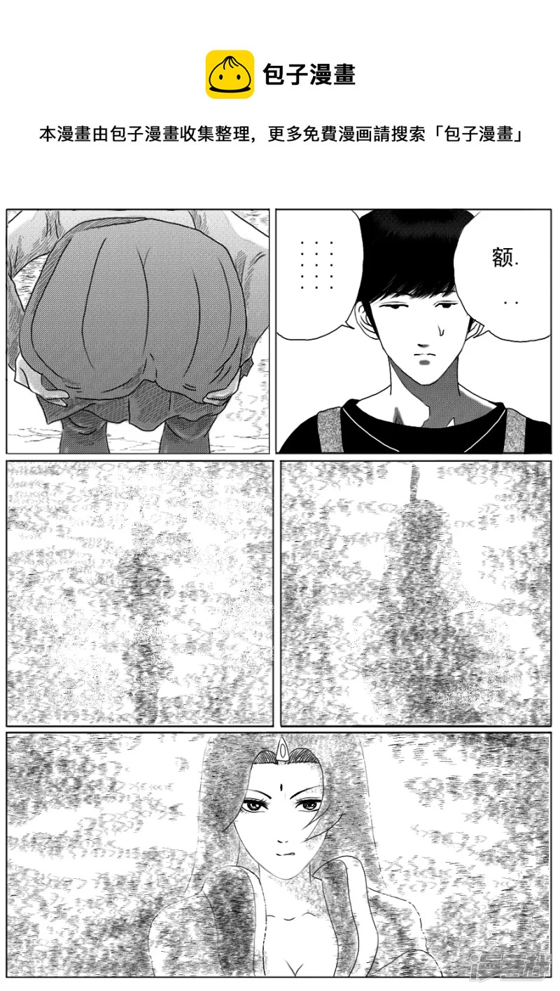 第十八话 小道姑-第17话