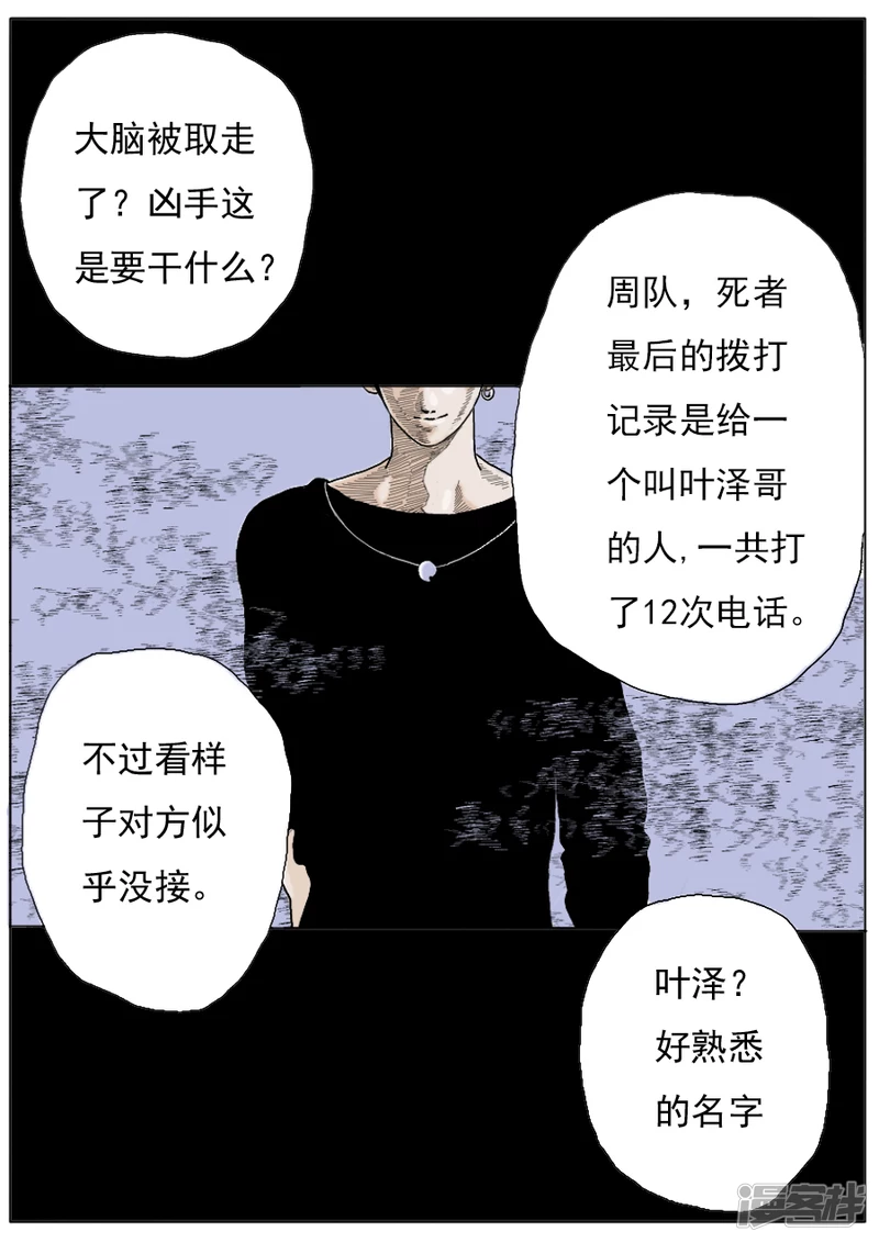 第二章 序章-第19话