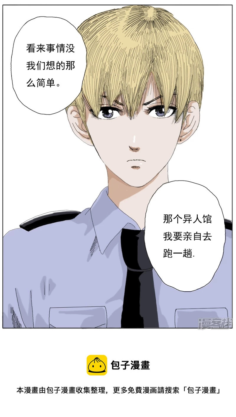 第二章 序章-第19话