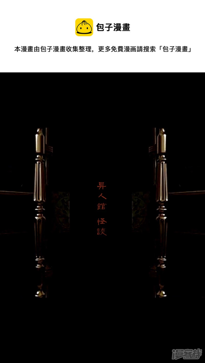 第三话 清道夫-第3话