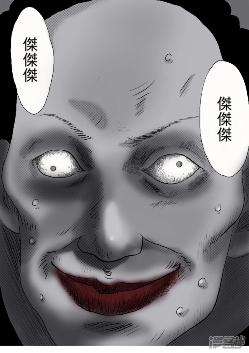 第三话 清道夫-第3话