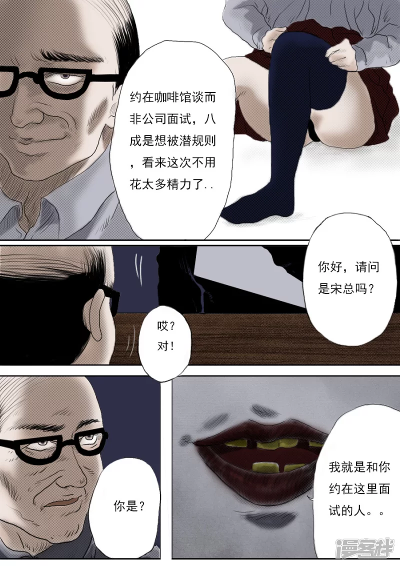 第三话 清道夫-第3话