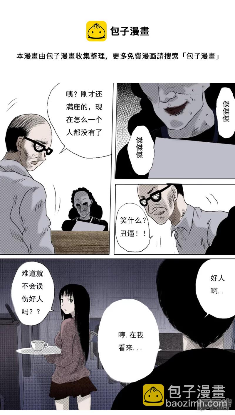 第三话 清道夫-第3话