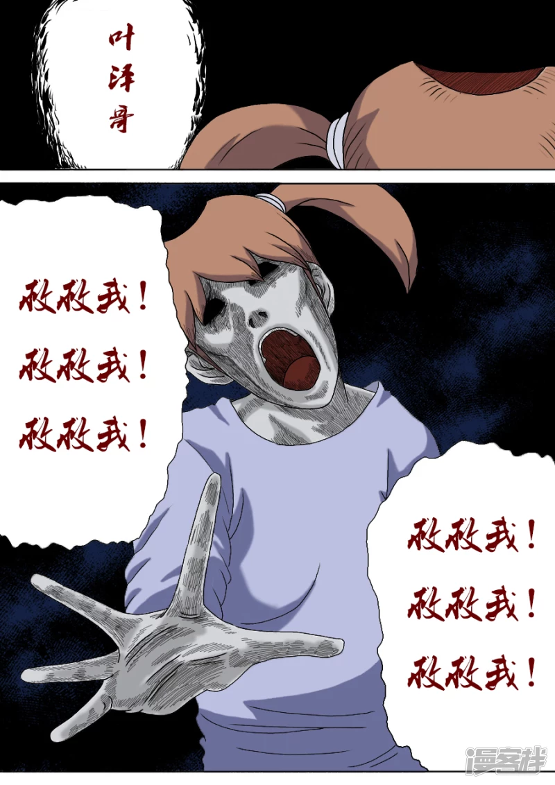 第二章 木偶奇案2-第21话