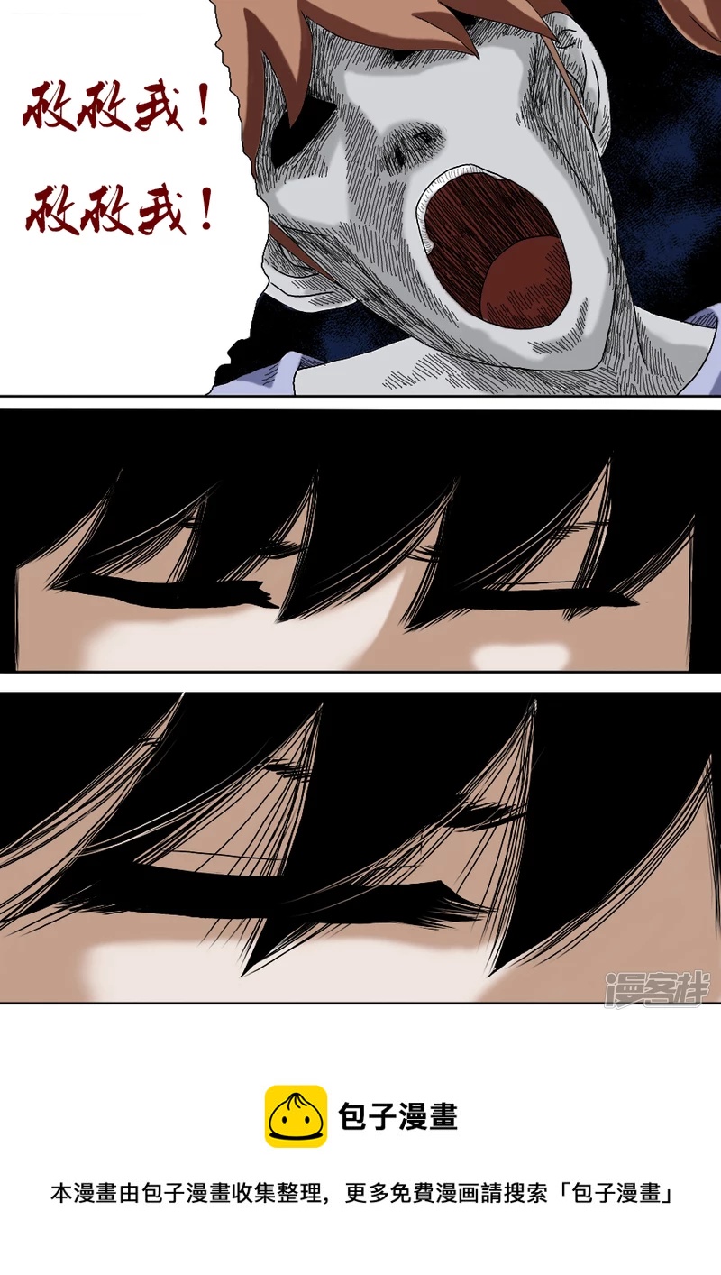 第二章 木偶奇案2-第21话