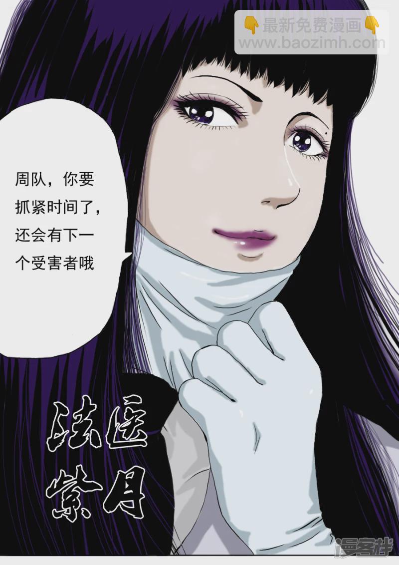 第二章 木偶奇案2-第21话