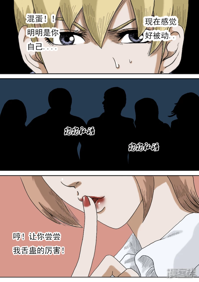 第二章 木偶奇案2-第21话