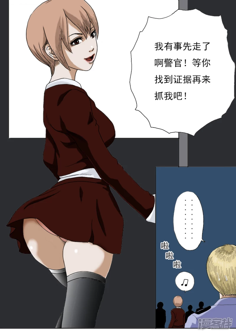 第二章 木偶奇案2-第21话