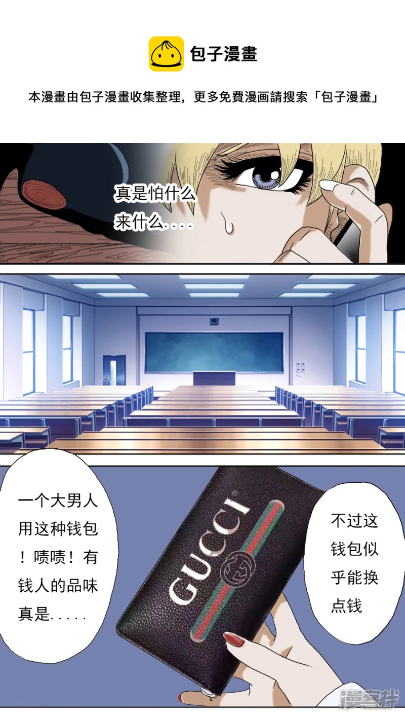 第二章 木偶奇案2-第21话