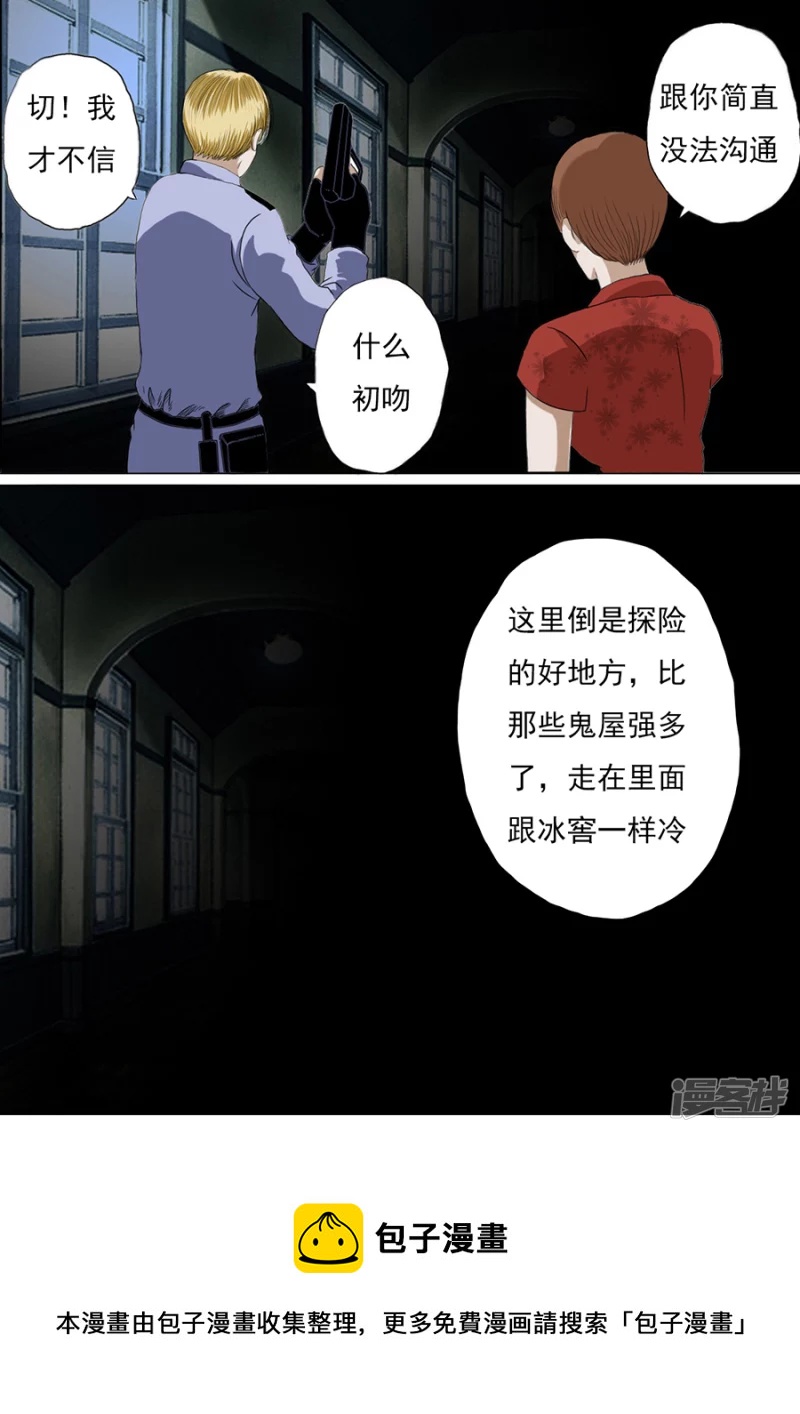 木偶奇案完-第23话